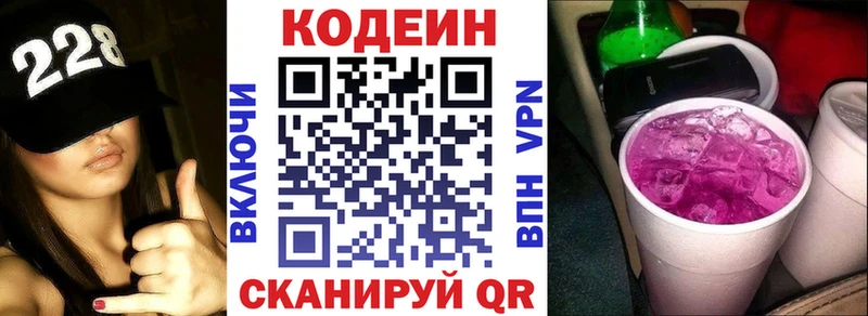 Codein Purple Drank  kraken онион  Кяхта 