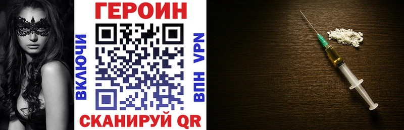 Героин VHQ продажа наркотиков Кяхта