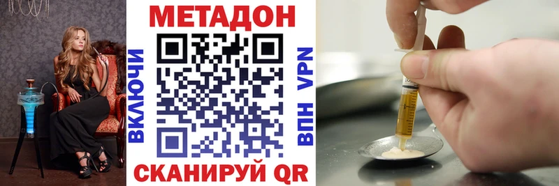 Метадон VHQ Кяхта